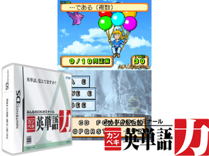 Minna no DS Seminar - Kanpeki Eitango Ryoku (Japan) Cover